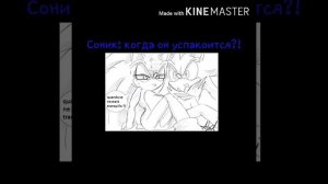 ♥" Вампиры соник и шедоу " 11 часть♥