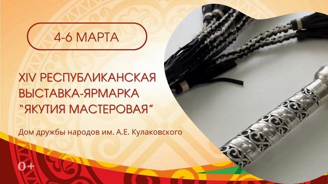 День народного мастера (2024) смотреть онлайн