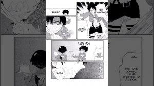 Озвучка манги по Атаки на Титанов «Давай поженимся» пейринг Леви/Эрен