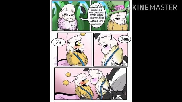 {Minusculetale} |ЭррорИнк| смотреть онлайн
