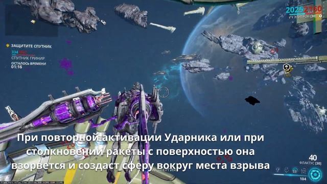 Warframe - На что способен Элитрон смотреть онлайн