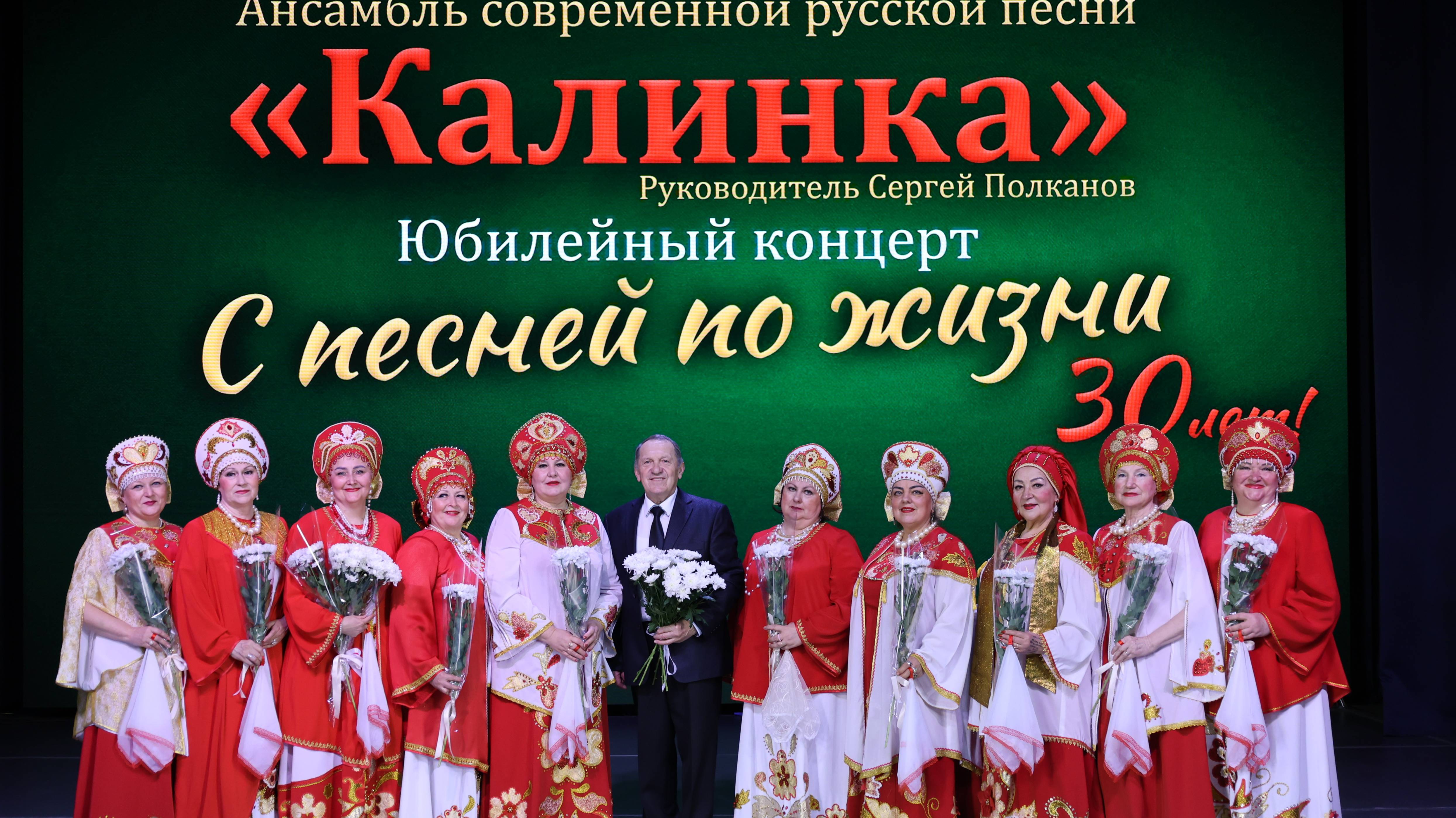 Юбилейный концерт ансамбля "Калинка" 2025г. смотреть онлайн