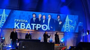 Группа КВАТРО ( Kvatro) - Ты моя Москва и Всё, что было 20 02 2024 ВДНХ