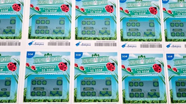 Удачная Примета, Лото