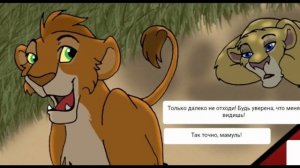 Комикс:,,История Маиши».Часть #9.