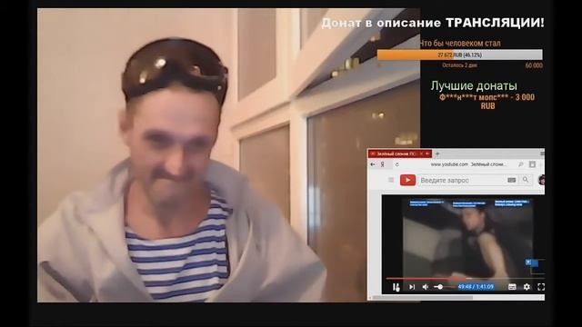 Мопс на стриме смотрит Зеленый слоник смотреть онлайн