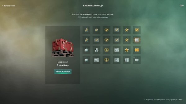 Мир Кораблей