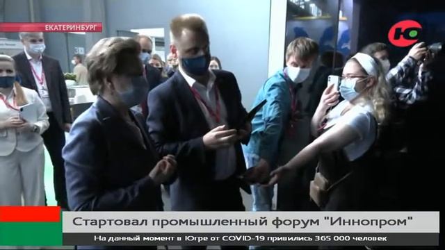 На Международном форуме «Иннопром» обсудят благоприятные условия для развития бизнеса в Югре смотреть онлайн