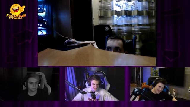 РАССМЕШИ СТРИМЕРА! НОВЫЙ ВЫПУСК! ЭВЕЛОН ШАДОУКЕК И МОКРИВСКИЙ ОЦЕНИВАЮТ ШУТКИ!