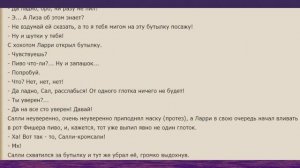 Озвучка фанфика по Sally Face «Расслабься Салли»\№1