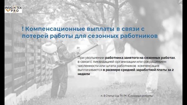 Компенсационные выплаты при увольнении смотреть онлайн