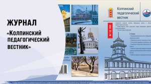Колпинский вестник  (2025)