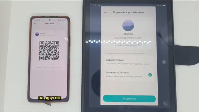 Как поделится камерой в приложении Cloud Edge, камера SmartCamera.kz модели PK321, LB324, QB322