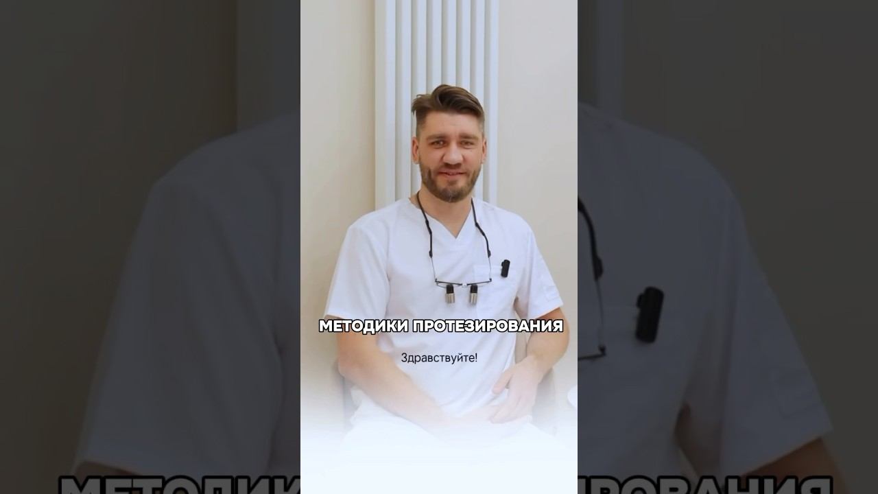Протезирование зубов все на четырех все на шести, наращивание костной ткани, имплантация зубов