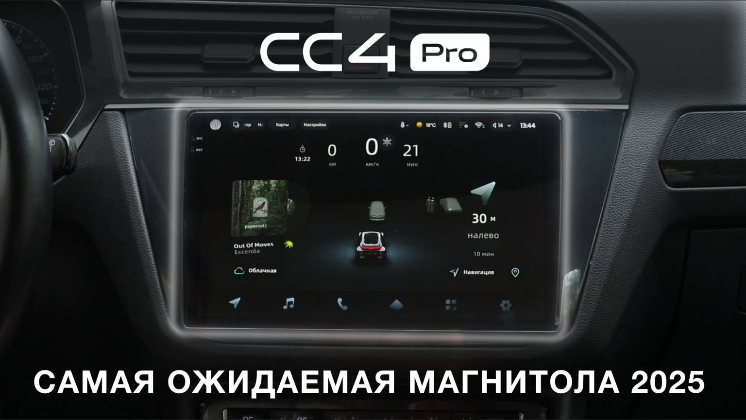 TEYES CC4 PRO! Дождались смотреть онлайн