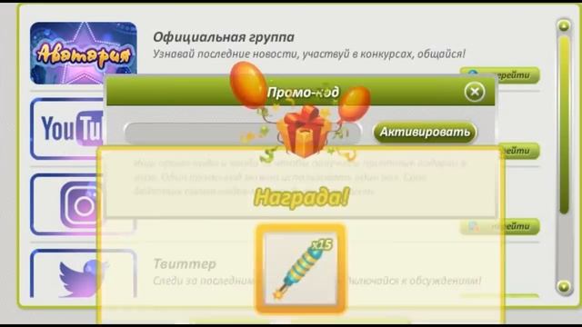 НОВЫЙ РЕАЛЬНЫЙ ПРОМО-КОД НА 700 ЗОЛОТО И НА ОДЕЖДУ ( ШОК ) смотреть онлайн