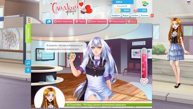 Прохождение "Сладкий флирт" - Эпизод #31 (2 часть) Лизандр смотреть онлайн