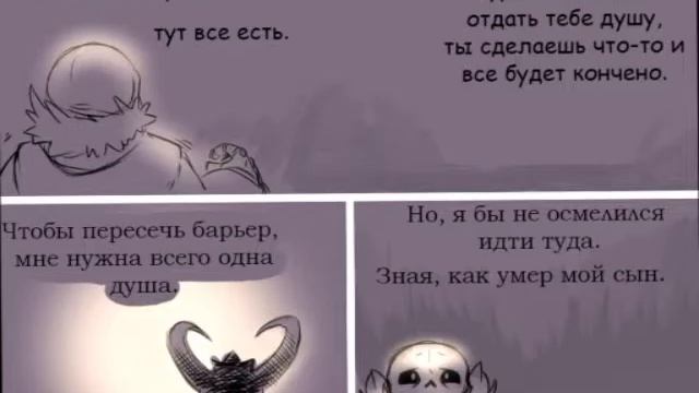 COMICS : Seraphim!Sans [ RUS ];[ DUB ] НАЧАЛО..