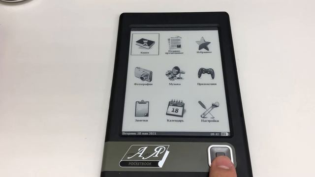 Электронная книга смотреть онлайн