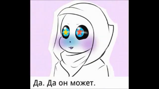 Undertale комиксы. DustBerry. 16+. Zoe Cupidon