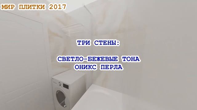 ТЕПЛО БЕЖЕВОГО КАМНЯ. Коллекция Оникс/Onix (Идальго/Idalgo)