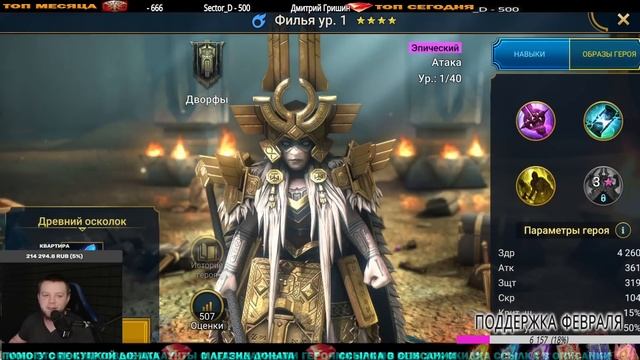 ОТКРЫТИЕ СИНИХ ОСКОЛКОВ ЛЕГОПАДНАЯ RAID SHADOW LEGENDS смотреть онлайн