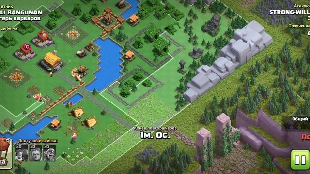 Рейды в Clash Of Clans.Уничтожил Лагерь варваров за 1 атаку на 3 звезды простейшим войском.