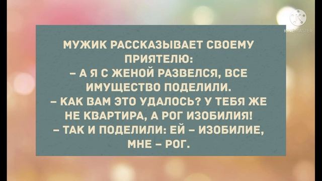 Сборник смешных анекдотов! Приколы! Позитив! Юмор дня! смотреть онлайн