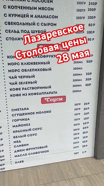 Сочи Лазаревское сегодня цены #большойсочи #море #лазаревскоесочи #отдых #сочисегодня цены обзор смотреть онлайн