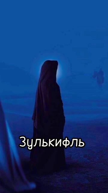 Песня с именами Пророков🕋#Abdullah#2023#Islam#Allah#shorts#песня#Пророк