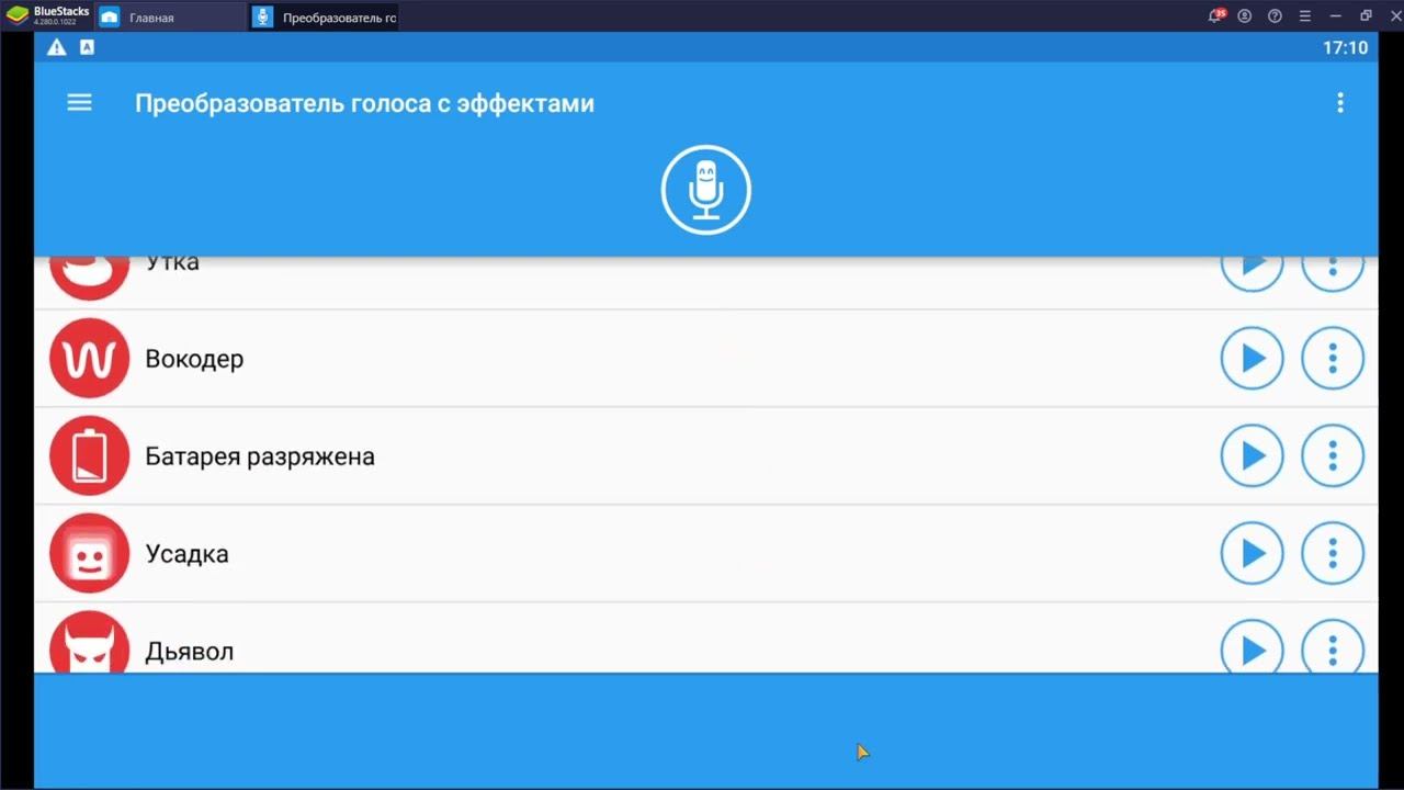 74. Преобразователь Голоса - Бест Вокодер Эвер!!!
