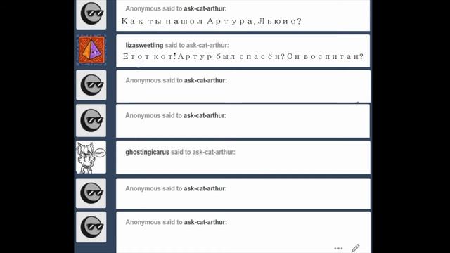 Озвучка комикса (аск) по MSA ✧Ask-cat-Arthur ✧#2 смотреть онлайн