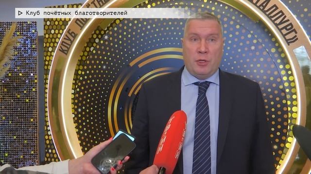События недели. Эфир: 20-05-2023 - Клуб почётных благотворителей смотреть онлайн