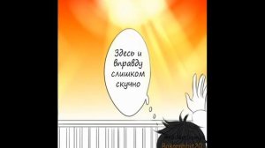 Озвучка комикса 🌚Злой Деку🌚 🔸5 часть🔸 (МГА) (от anastasi)