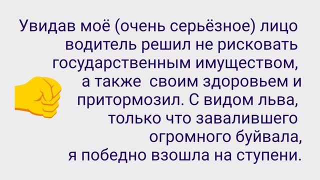 Злой троллейбус Реальная история смотреть онлайн