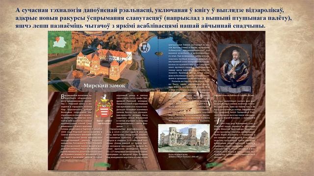 Виртуальная выставка серии книг "Гістарычная памяць" смотреть онлайн
