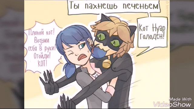 Печеньки и Кот Нуар,,1''