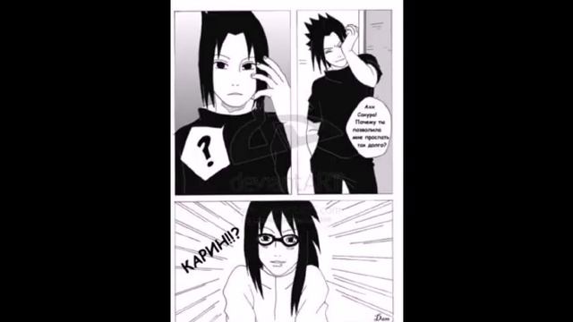 саске и сакура манга смотреть онлайн