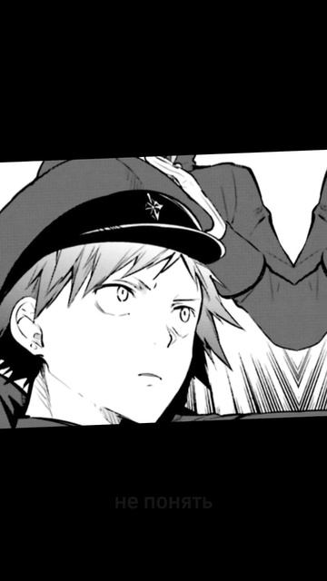 Мичидзо Тачихара и Гин Акутагава #anime #эдит #манга#бсд#гин#тачихара# смотреть онлайн