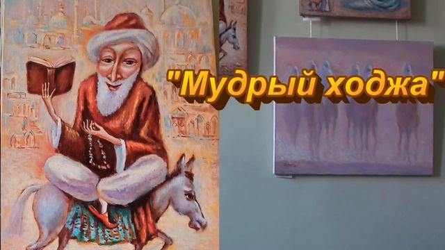 Равиль Акмаев приглашает на выставку, посвященную Месяцу татарской культуры смотреть онлайн