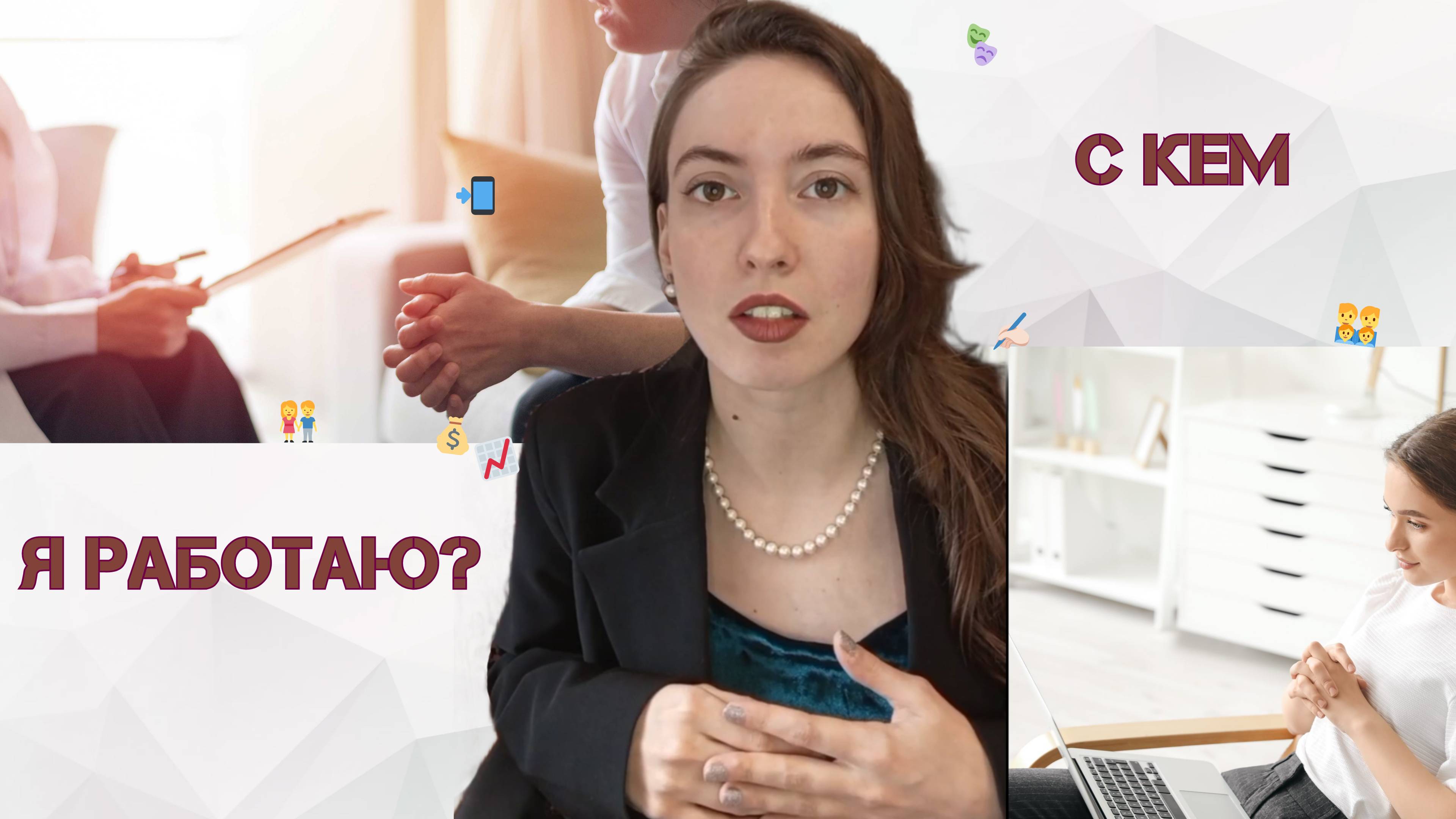 Видеовизитка психолога Вероники Пантелеевой