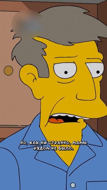 У тебя проблемы, мужик! #симпсоны #simpsons #shorts смотреть онлайн