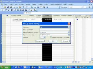 Физический объем в MS Project - расчет длительности задачи через физический объем