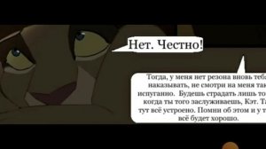 Комикс «Моя Сестра По Прайду» 4 Часть