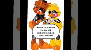 Сложная любовь Комикс фнаф мангл и фокси 5 серия!(ФИНАЛ)