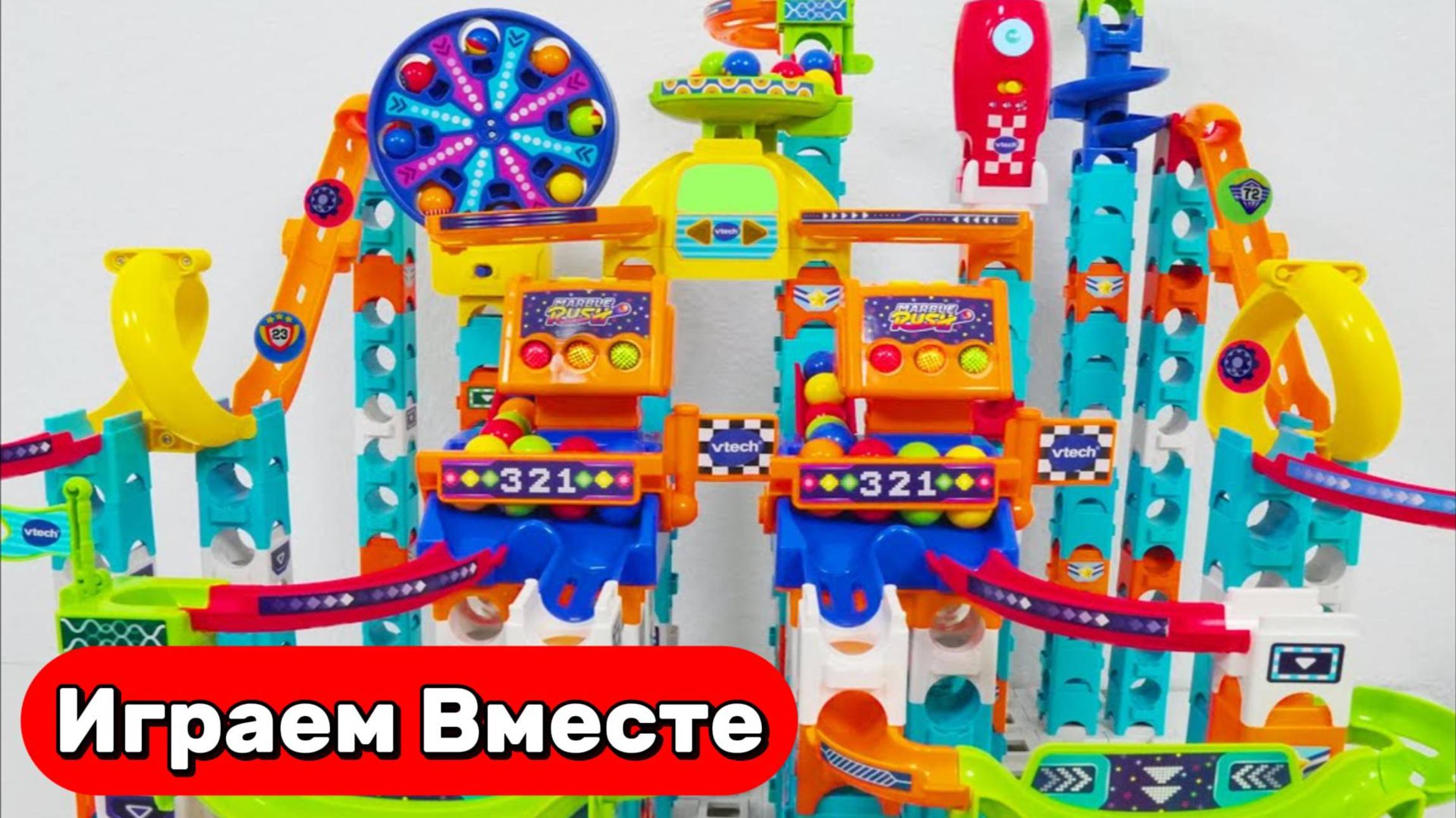 ДВОЙНЫЕ ГОРКИ ДЛЯ ШАРИКОВ 🌀🎢 Строим вместе и играем в гонки шариков 🌀🎢 Видео для детей смотреть онлайн