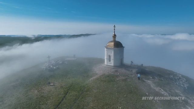 Часовня в облаках! Андреевка, Оренбургская область / DJI Mavic 3 смотреть онлайн