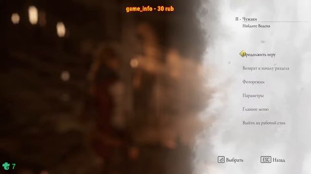 A Plague Tale Requiem #1 Под новым солнцем смотреть онлайн