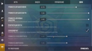 Как включить микрофон в standoff 2 на пк