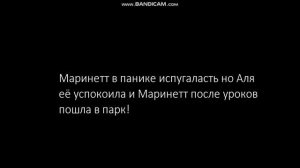 Комикс Леди баг и Супер кот: Истиная любовь-1 часть